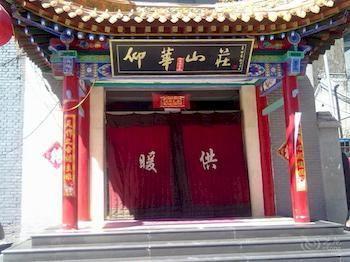 Wutaishan Yanghua Hotel Taihuai Exteriér fotografie
